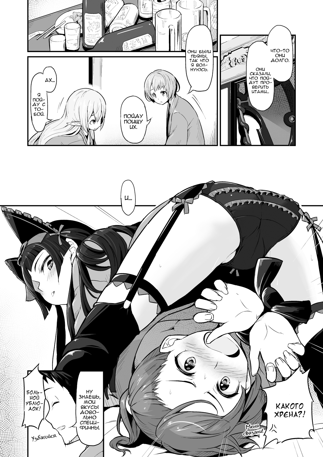 Hakone Sanchuu Yasen page 11 full