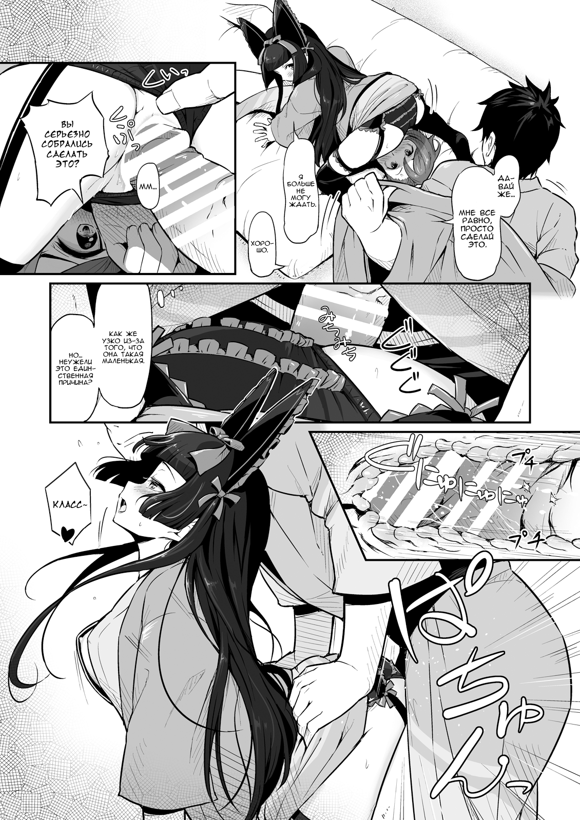 Hakone Sanchuu Yasen page 12 full