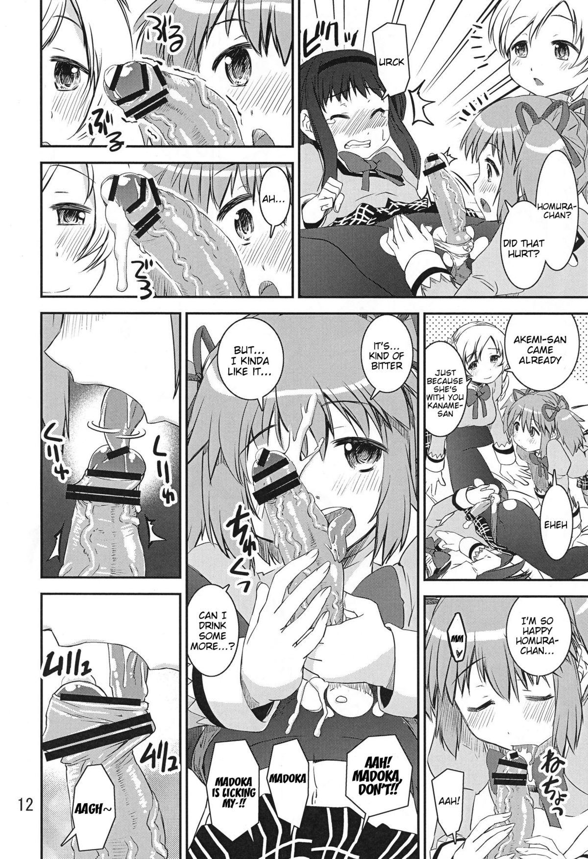 Chin☆Homu page 11 full
