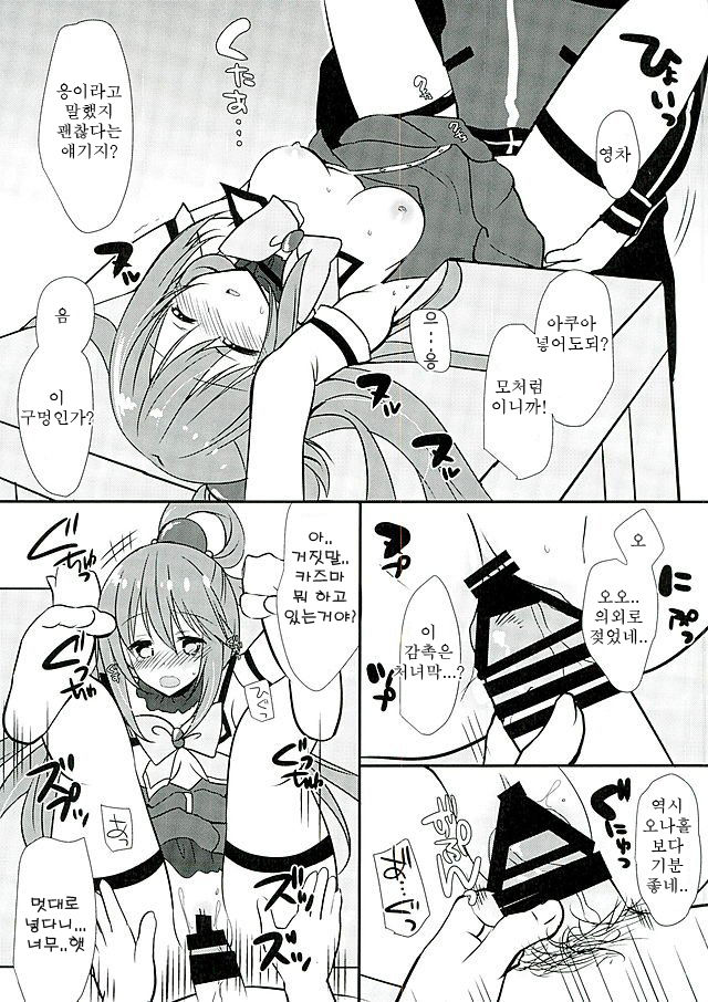 Zettai Sekinin Torinasai yo ne | 절대 책임지란 말이야 page 10 full