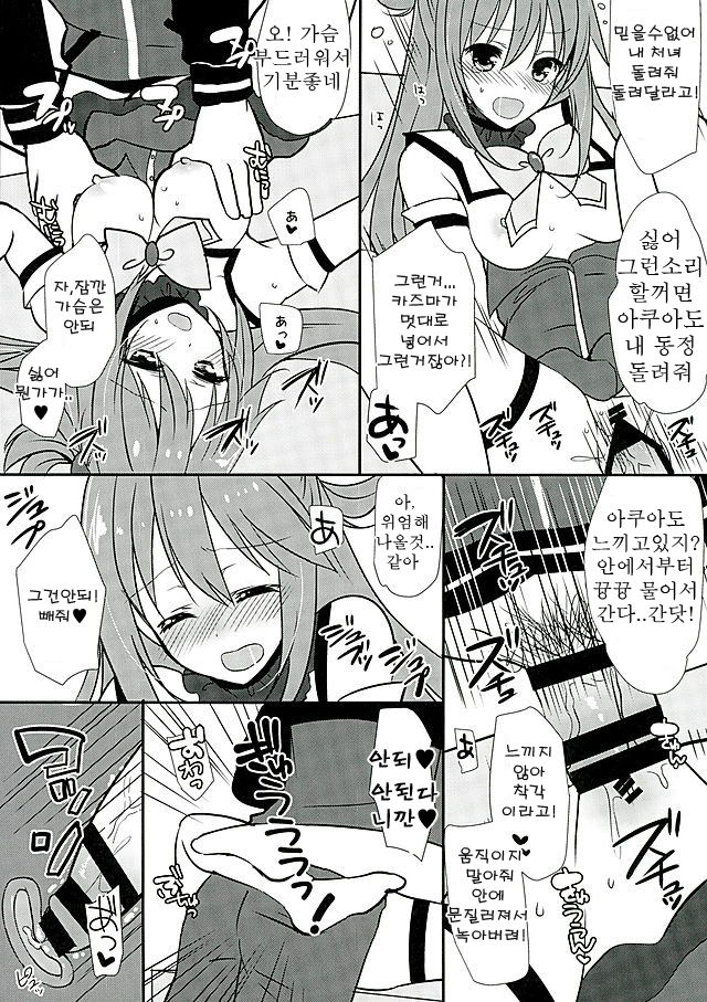 Zettai Sekinin Torinasai yo ne | 절대 책임지란 말이야 page 11 full