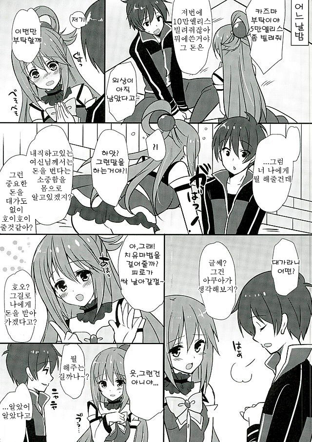 Zettai Sekinin Torinasai yo ne | 절대 책임지란 말이야 page 4 full