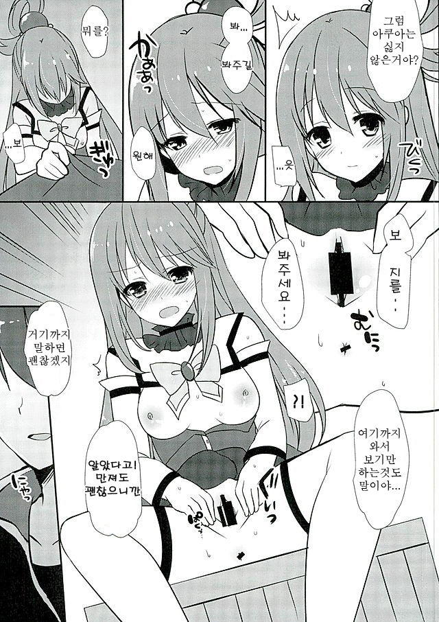 Zettai Sekinin Torinasai yo ne | 절대 책임지란 말이야 page 8 full