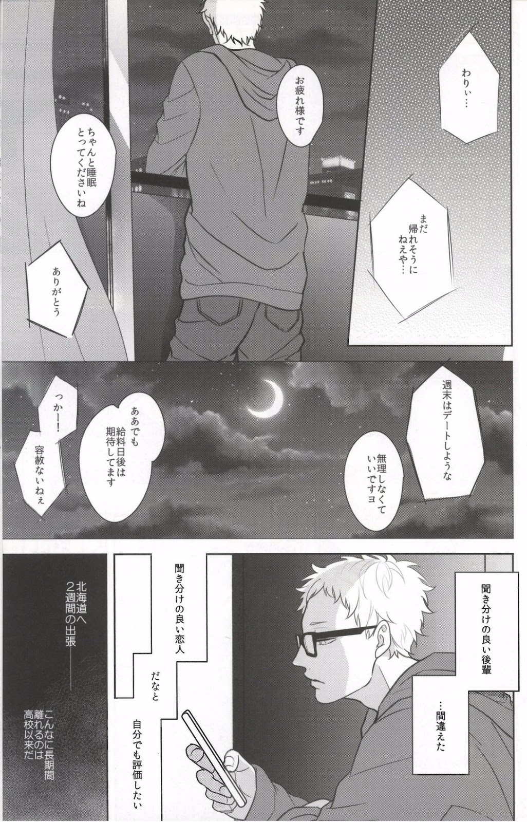 Moonish page 3 full