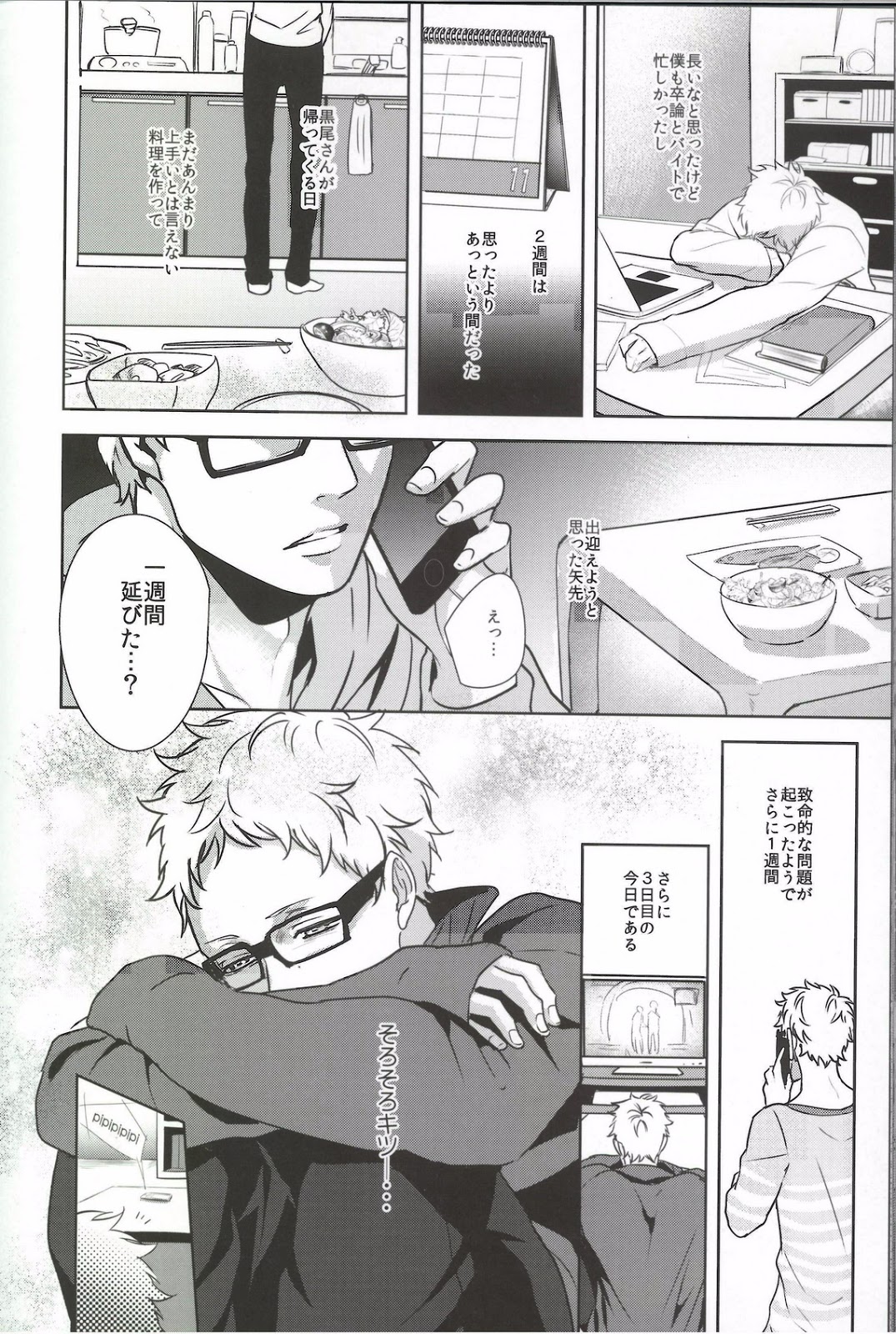 Moonish page 4 full