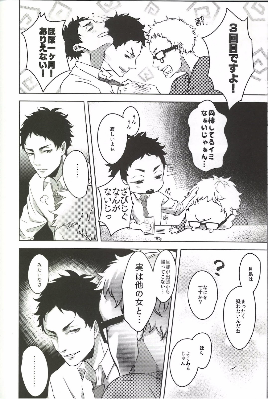 Moonish page 6 full