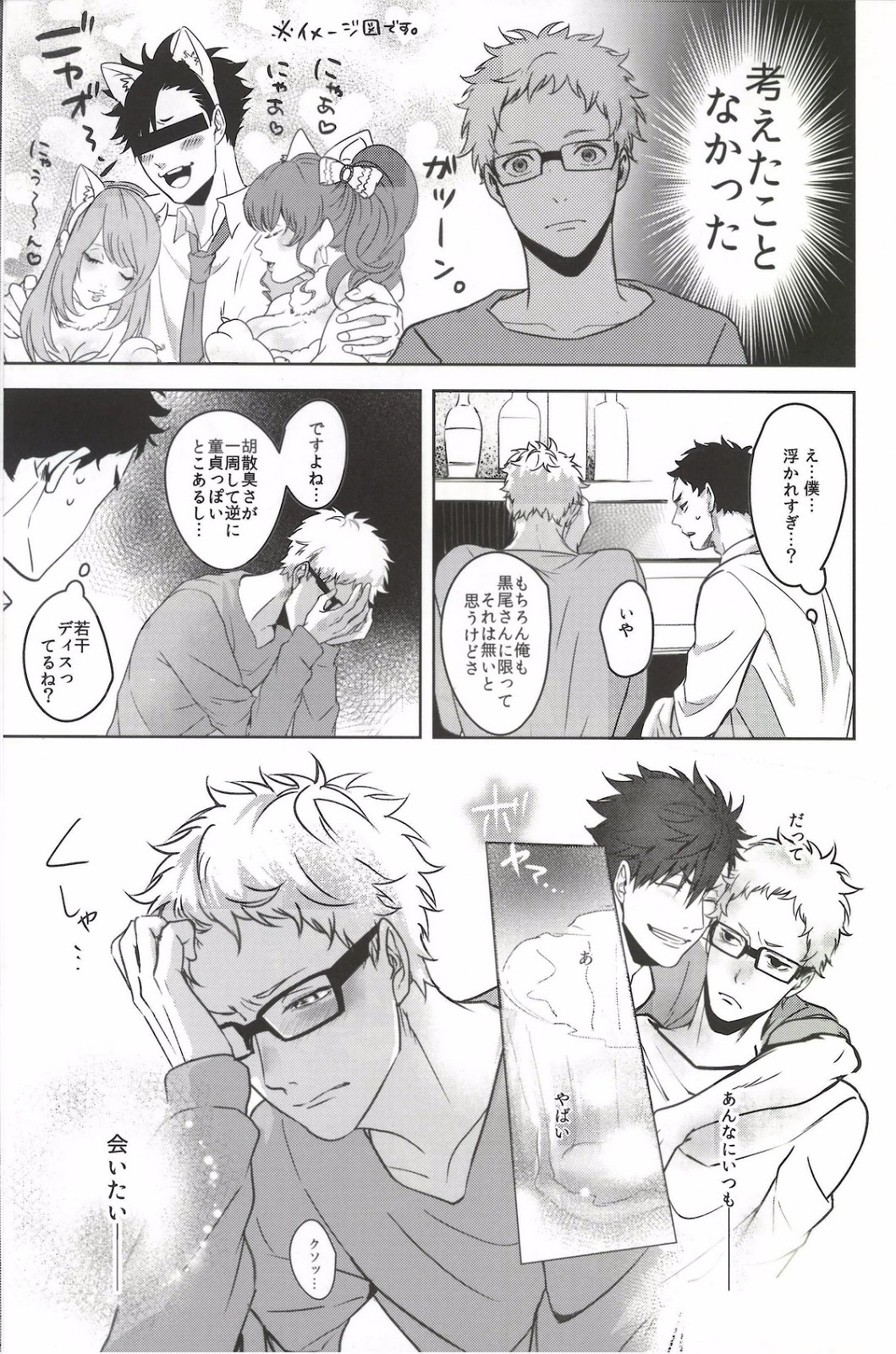 Moonish page 7 full