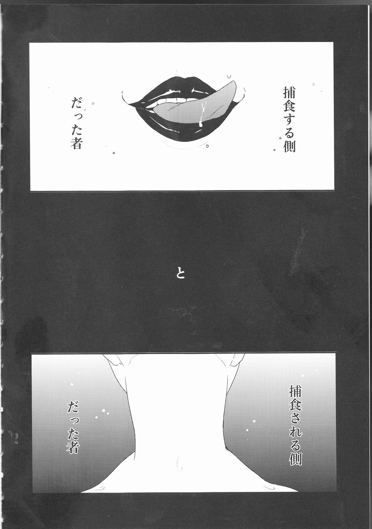 Shiroi Kemono page 5 full