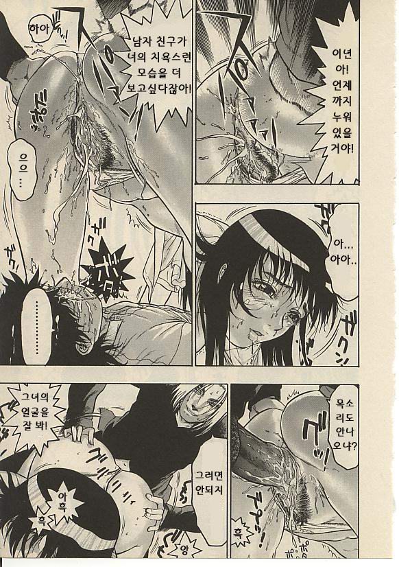 CROSS M Vol. 1 page 10 full