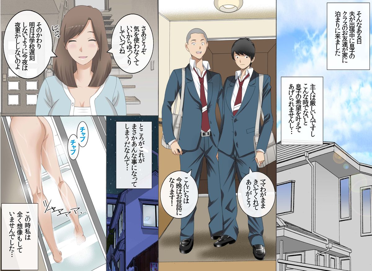 Kinshin Soukan ~Musuko no Asadachi Ni~ page 11 full