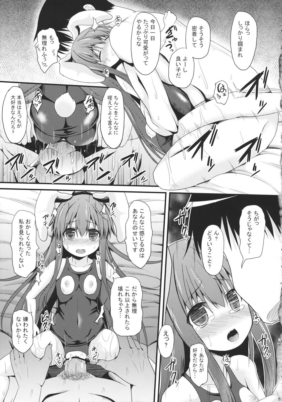 Udon no Zu page 10 full