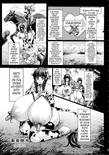 (C86) [KI-SofTWarE (Neromashin)] Kachiku Ochi | Деградация до домашнего скота (CrossinG KnighTMarE ThE SacreD BooK2) [Russian] [Hentai Master] cover