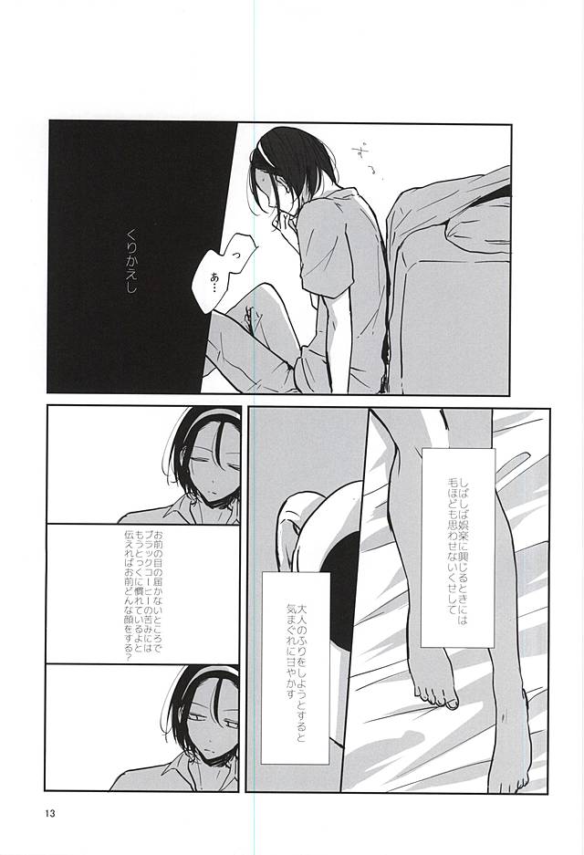 espresso page 11 full