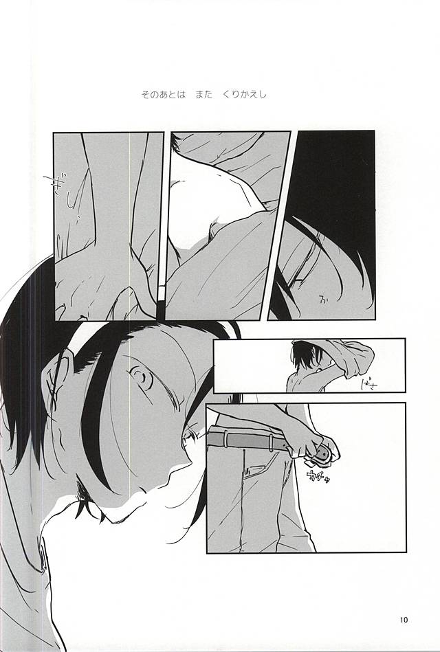 espresso page 8 full