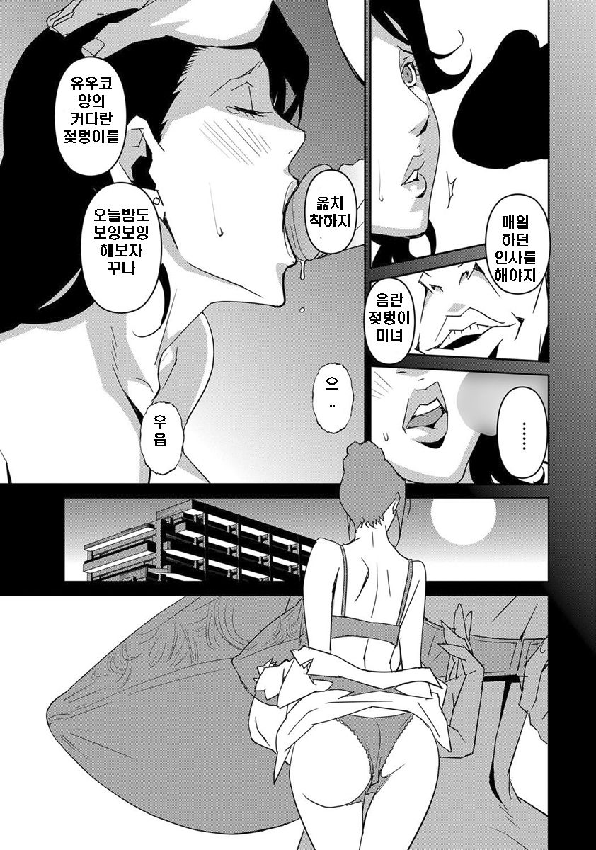 DOUBLE RING -Itsuwari no Kusuriyubi- page 11 full