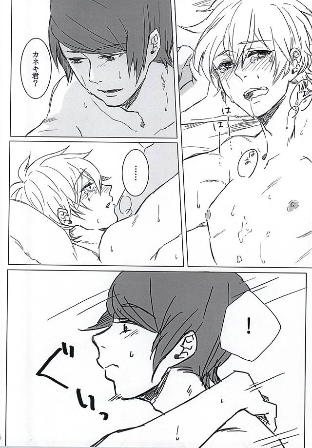 Sukuiyou no Nai Otoko page 5 full