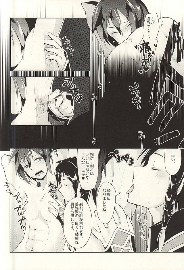 Kyoui-dono no Chige o Mederu Hon page 11 full