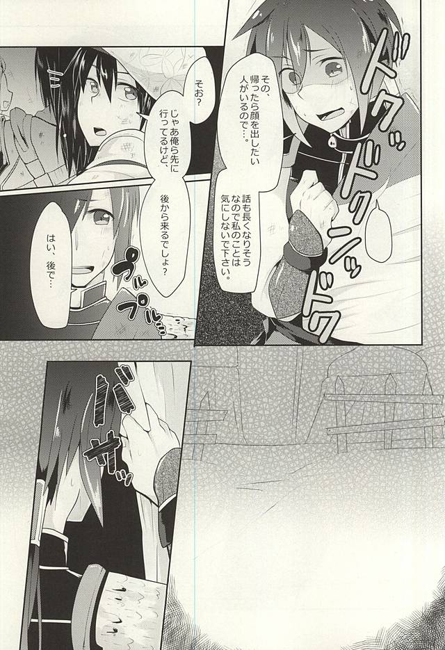 Kyoui-dono no Chige o Mederu Hon page 4 full