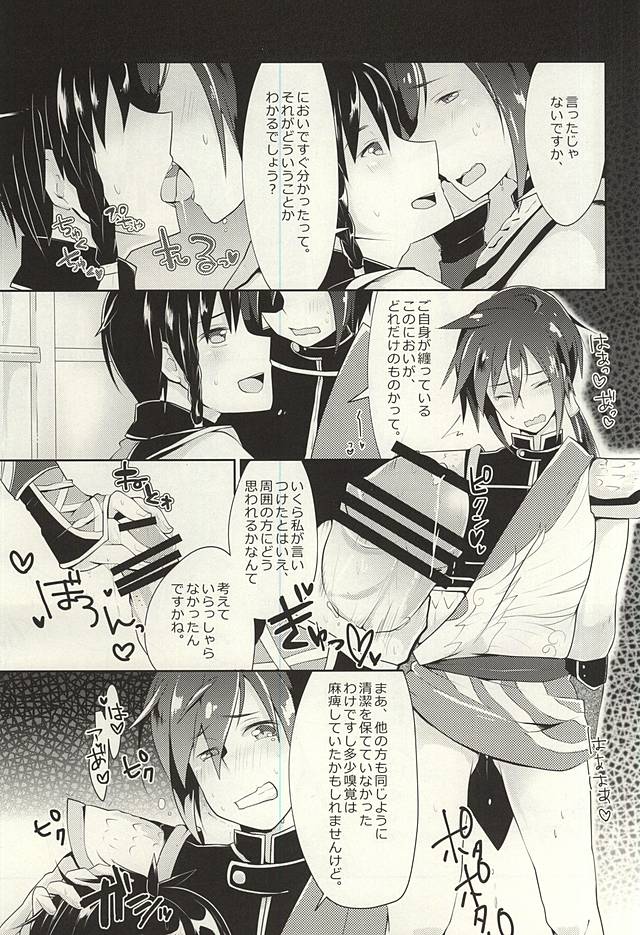 Kyoui-dono no Chige o Mederu Hon page 8 full
