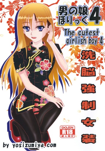 [Yosizumiya] Otokonoko Holic 4 Sennou Kyousei Josou cover
