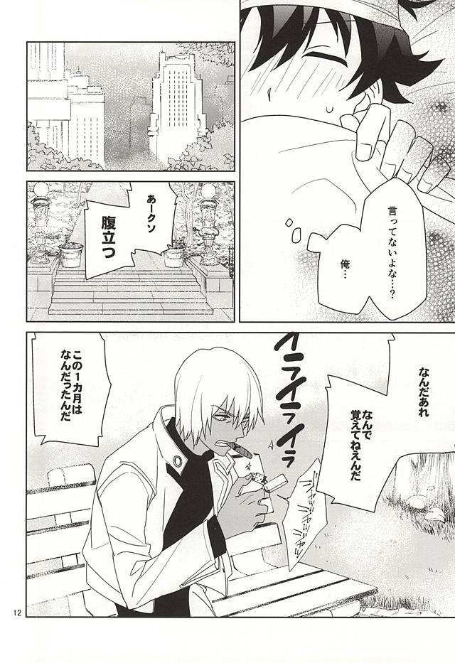 Shinkokuna Error ga Hassei Shimashita. page 10 full
