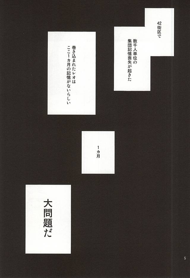 Shinkokuna Error ga Hassei Shimashita. page 3 full