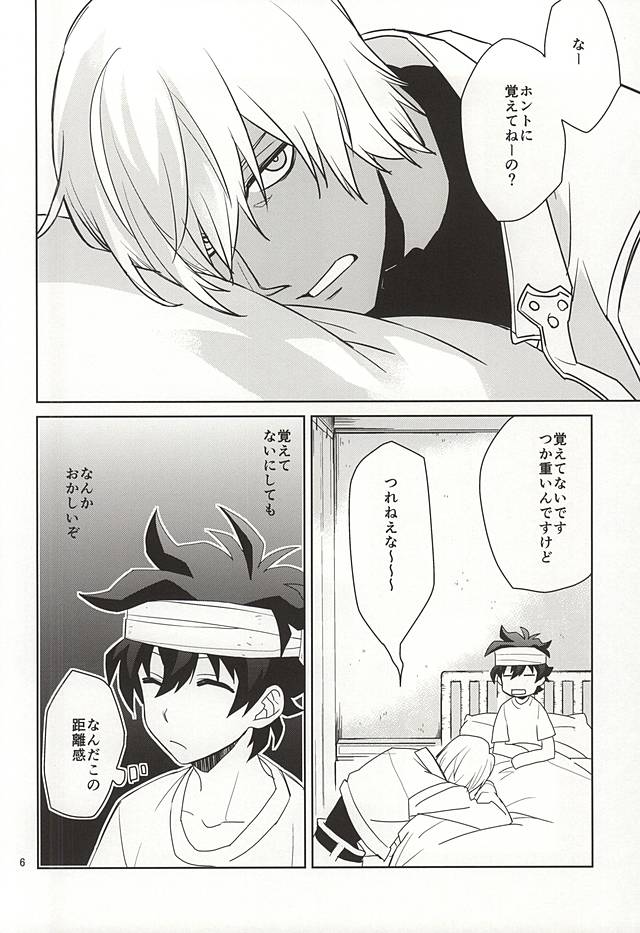 Shinkokuna Error ga Hassei Shimashita. page 4 full