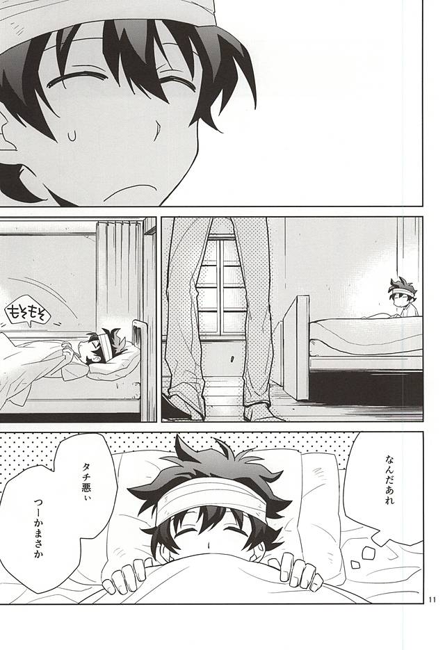 Shinkokuna Error ga Hassei Shimashita. page 9 full