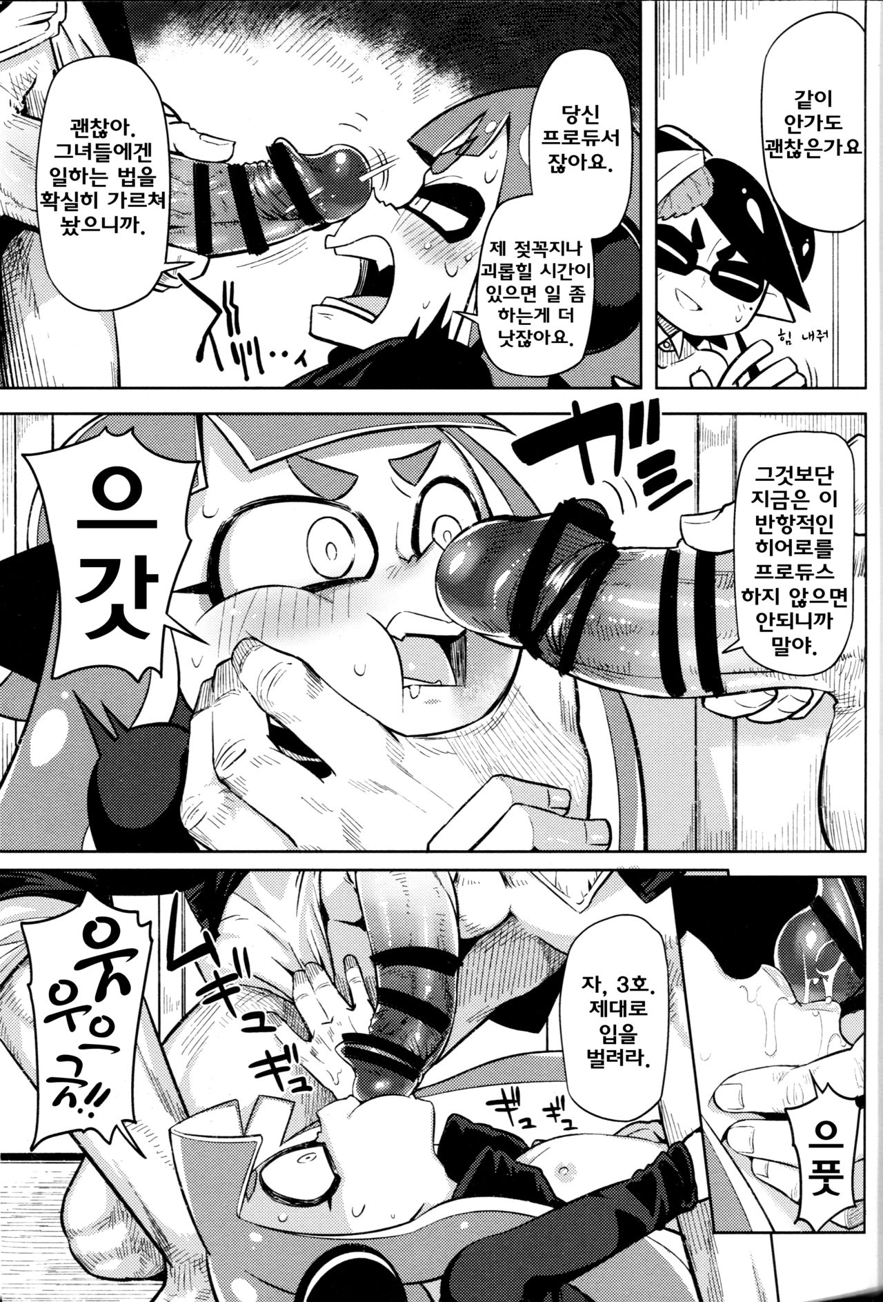 Hero Kikiippatsu | 히어로 위기일발 page 11 full