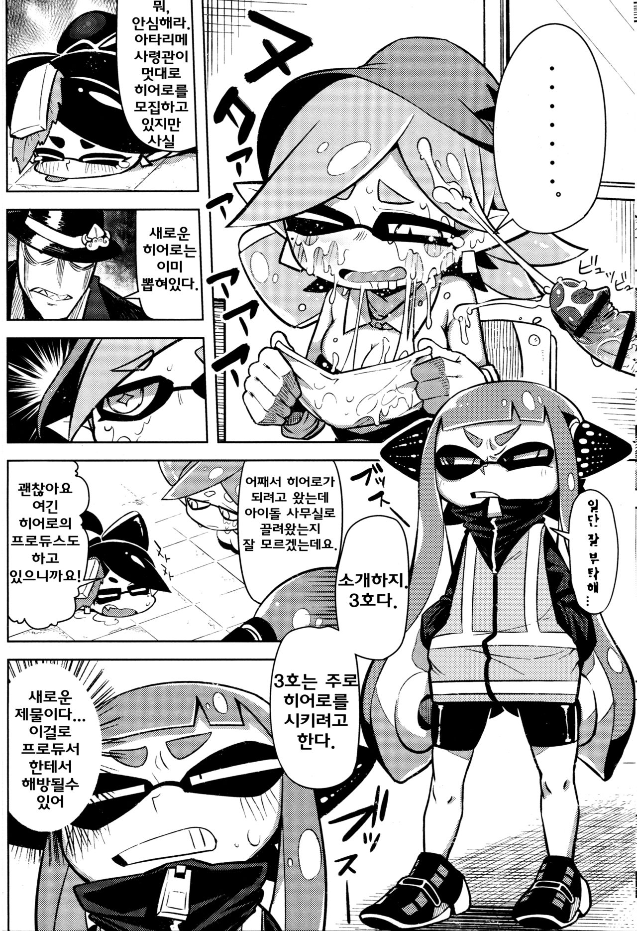 Hero Kikiippatsu | 히어로 위기일발 page 6 full