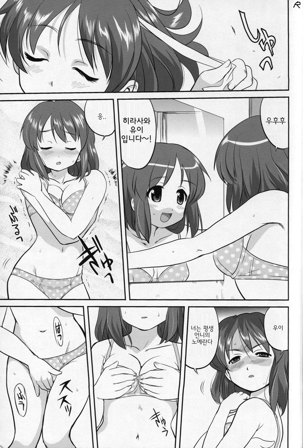 Reqiem 5 A Dream page 11 full
