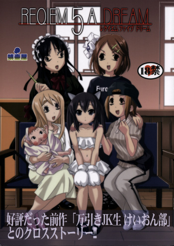 (C77) [Takotsuboya (TK)] Reqiem 5 A Dream (K-ON!) [Korean] [홍어] cover