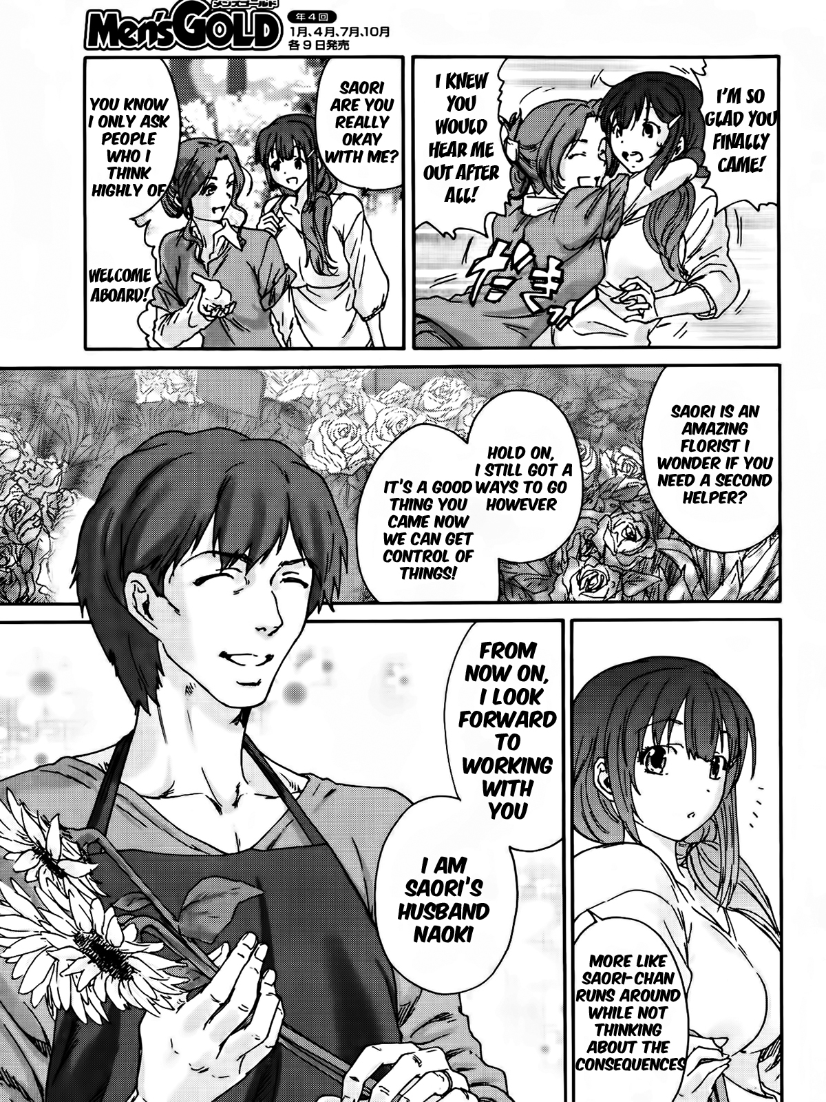 Hito no Tsuma Ch. 1-2 page 7 full