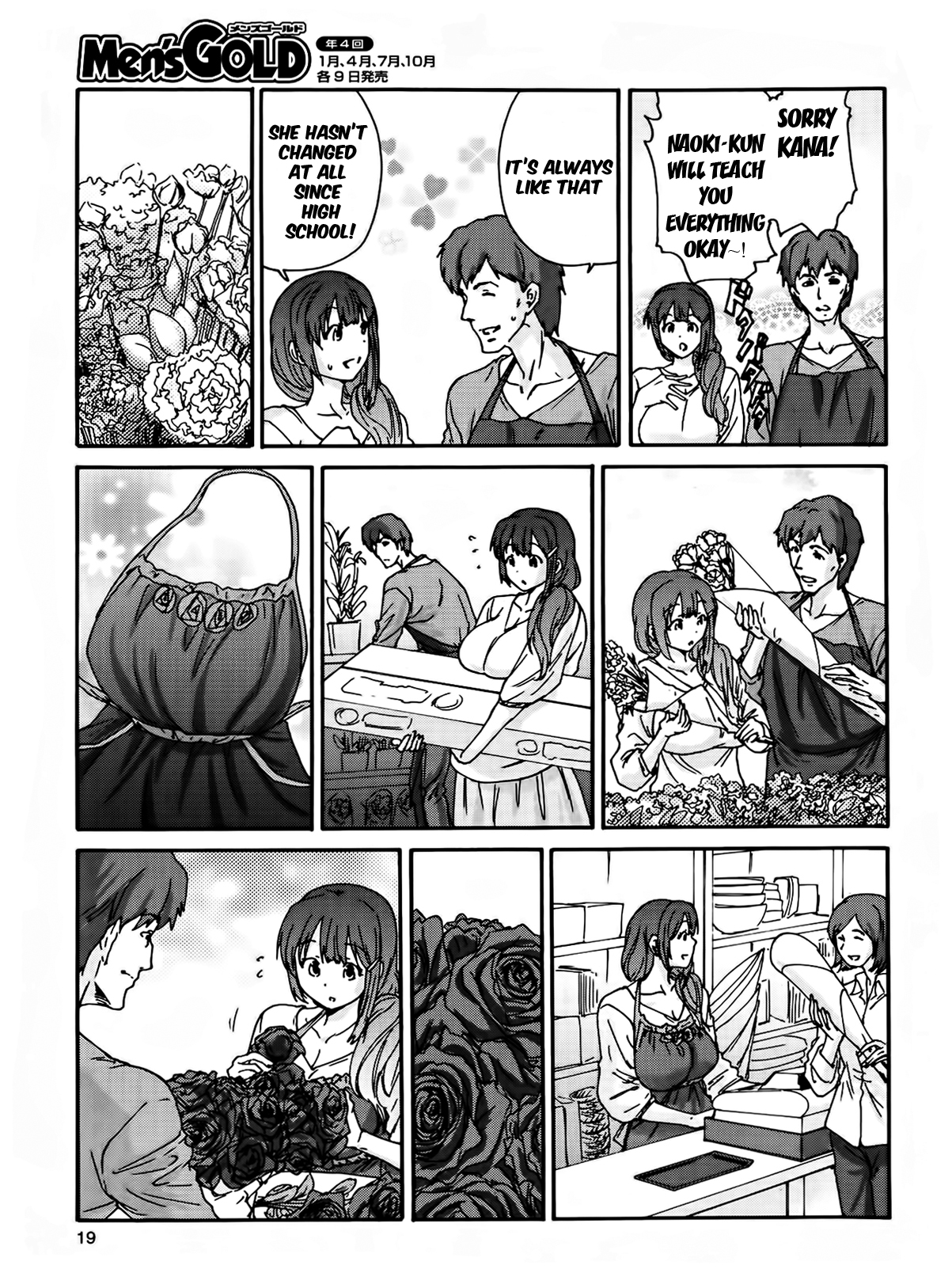 Hito no Tsuma Ch. 1-2 page 9 full