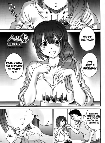 [Yumi Ichirou] Hito no Tsuma Ch. 1-2 [English] [Seinen Scans] cover