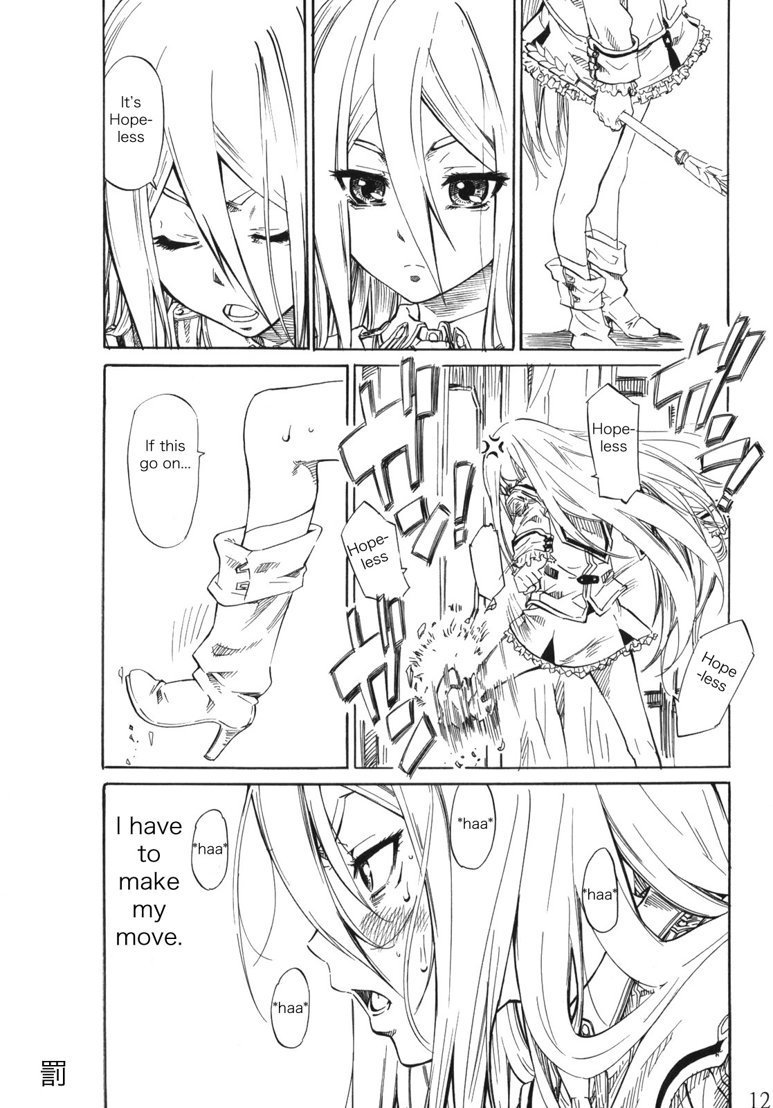 Felli-senpai ni Kerarete Fumaretai!! page 11 full