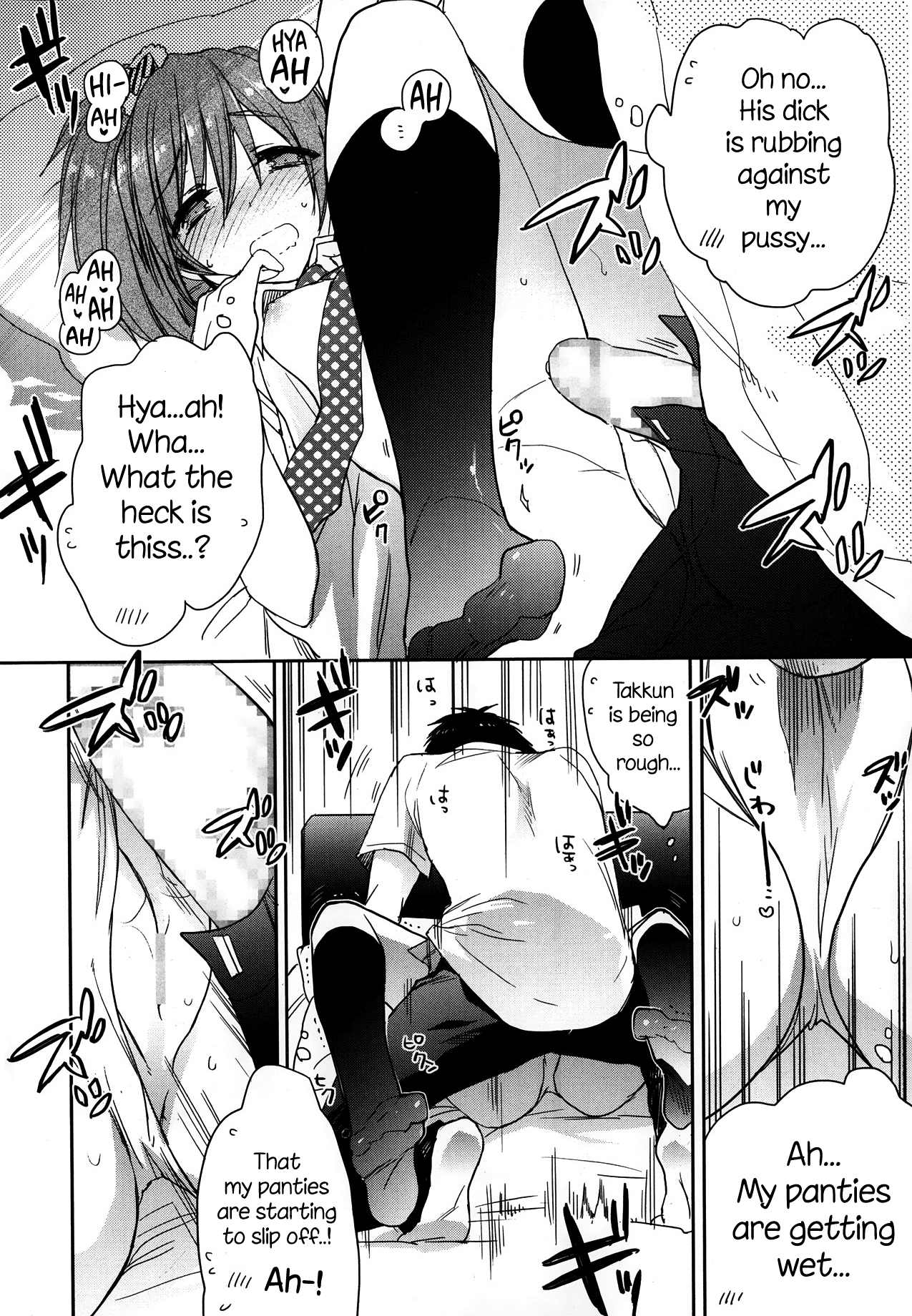 A to B no Aida no Futari page 8 full