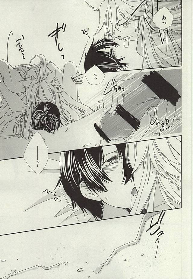Yobai ya Konkon. page 12 full