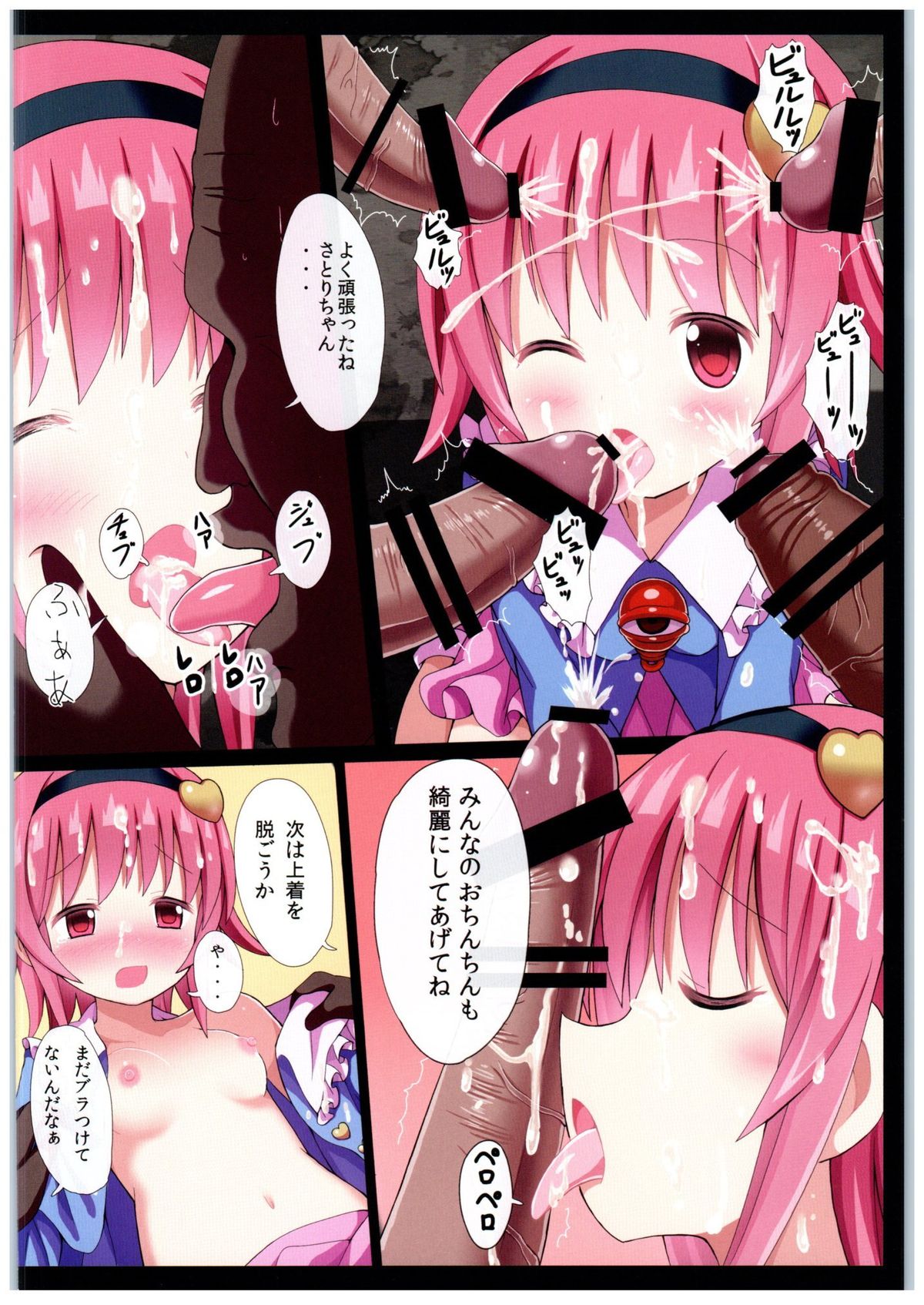 Onee-chan Toshite no Sekinin! page 9 full