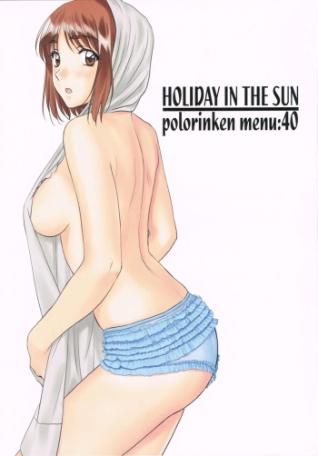 (C87) [Polorinken (Polorinken)] HOLIDAY IN THE SUN (Sentimental Graffiti) cover