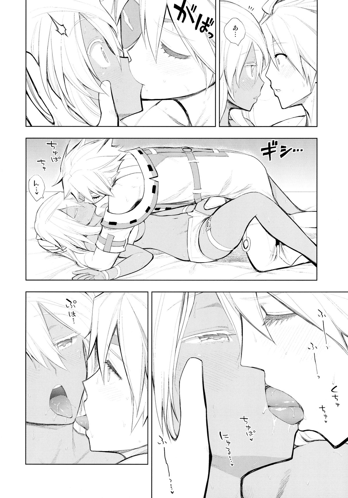 Sin-kun no Hatsu Shasei wa Ram-chan no Naka de do byu byu byu page 8 full