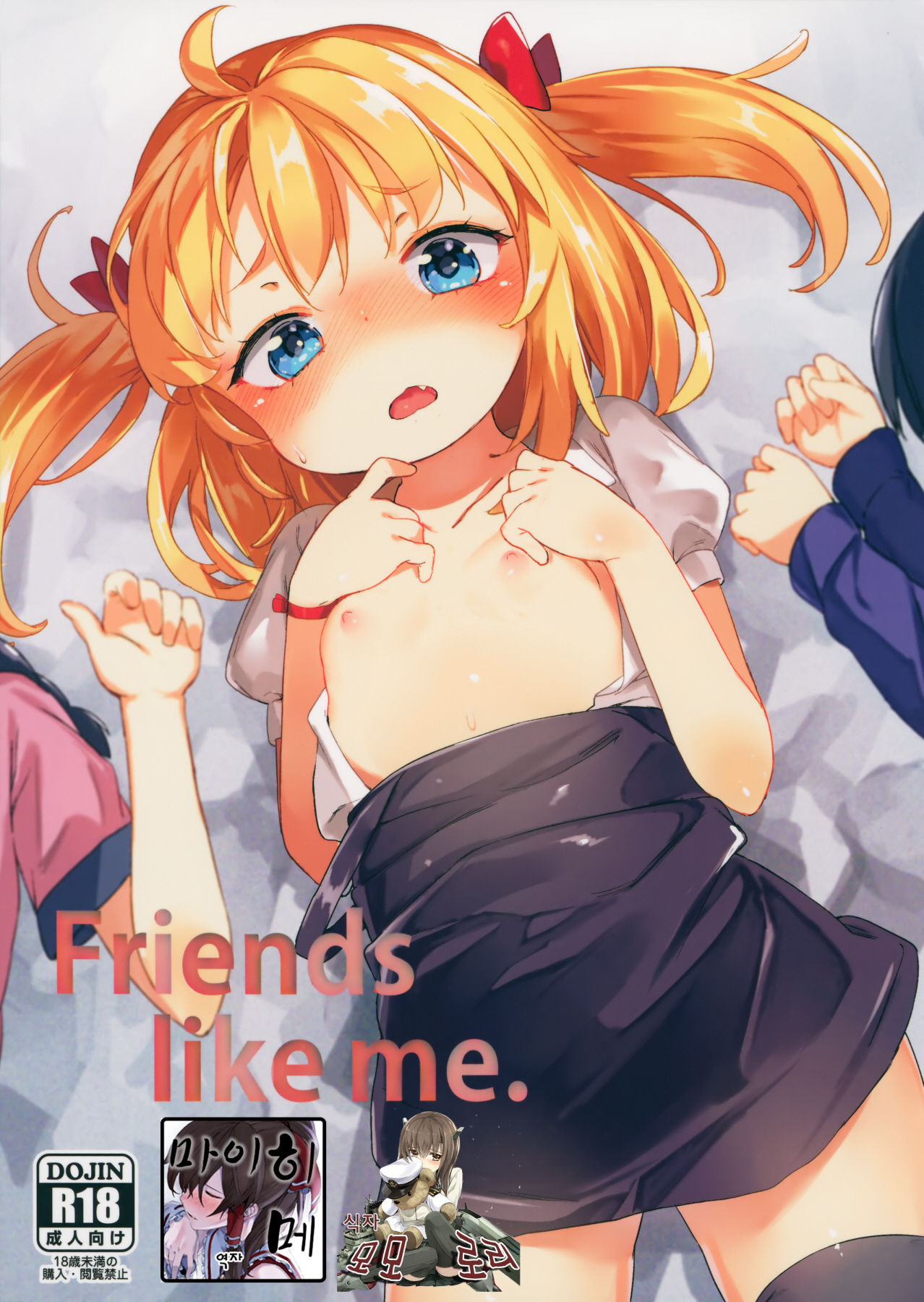 Friends like me. page 1 full