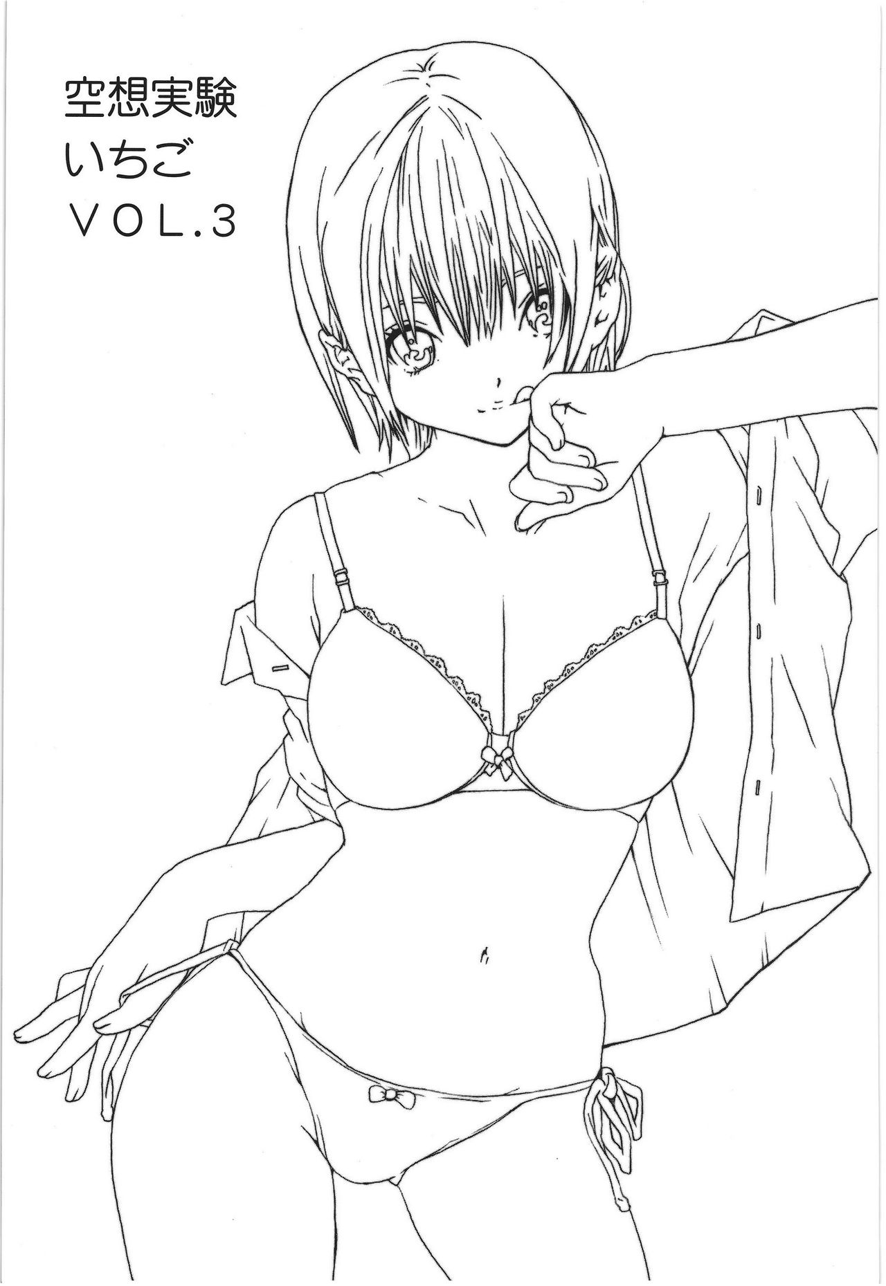 Kuusou Zikken Ichigo Vol.3 page 2 full