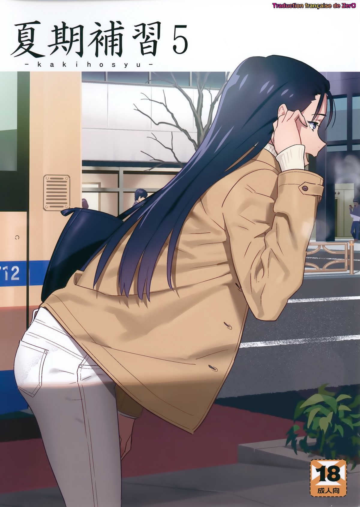 Kaki Hoshuu 5 page 1 full