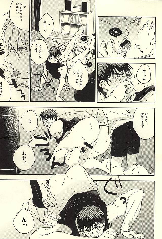 Kagami-kun Karada Kata Sugi Desu. page 12 full