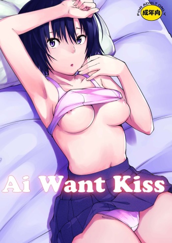 [Pillow Works (Oboro)] Ai Want Kiss (Amagami) [German] [gudeha] [Digital] cover