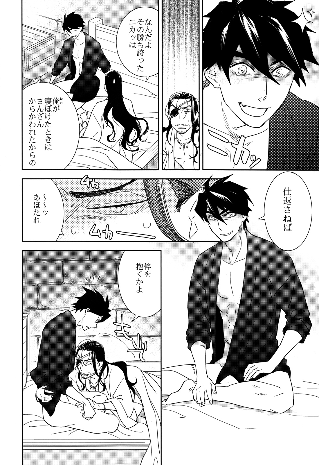 Chikyuu wa Marui page 10 full