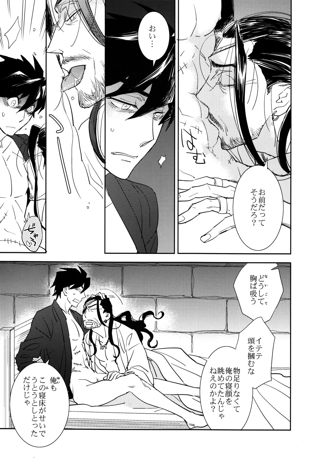 Chikyuu wa Marui page 11 full