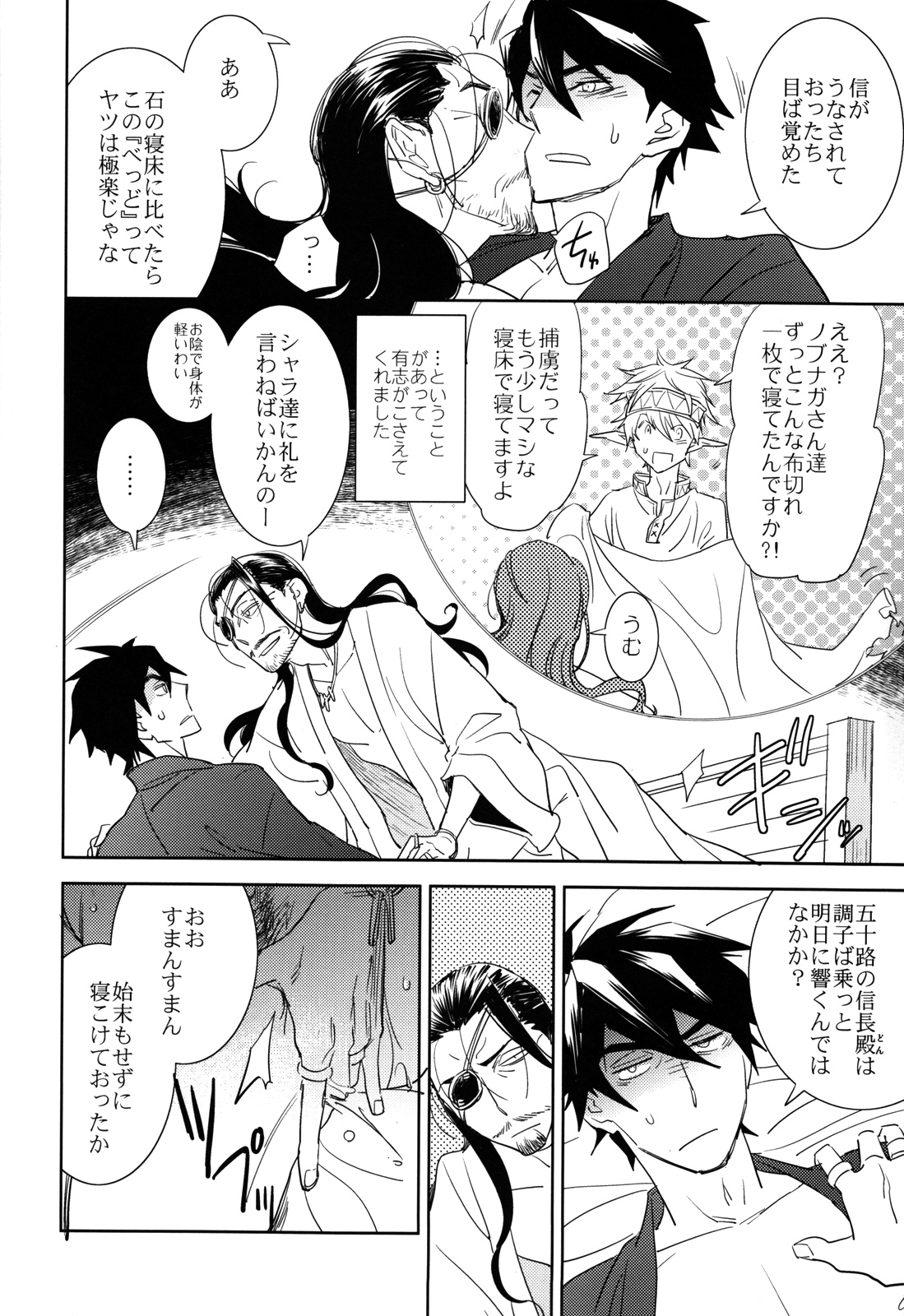 Chikyuu wa Marui page 12 full