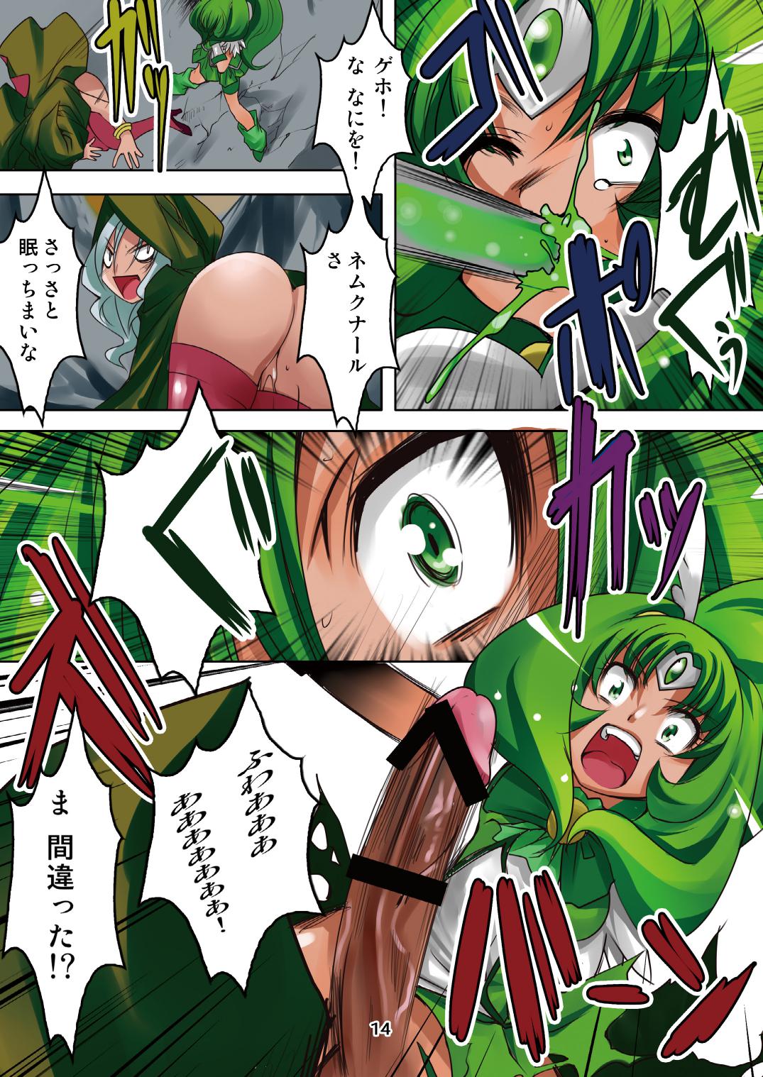 Ireru!! Majo to Shokushu de Chokkyuu Shoubu page 12 full
